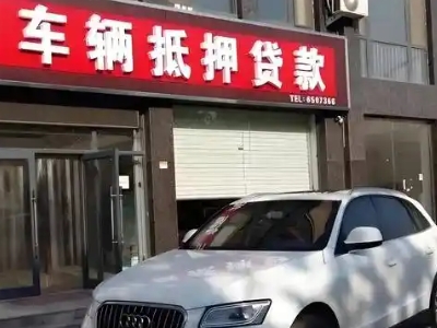 南岳不押车贷款办理条件是什么？